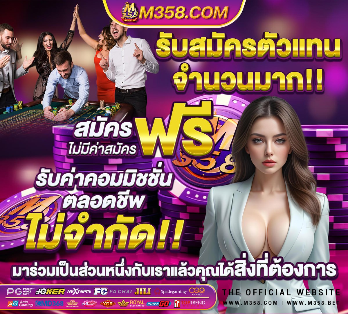 หวยออนไลน์รัฐบาล